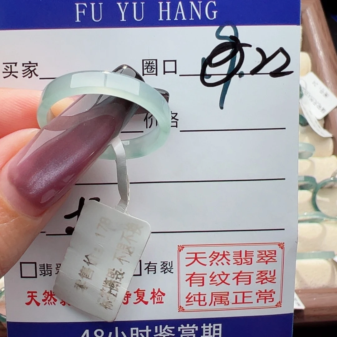 未镶嵌戒指翡翠缅甸翡翠