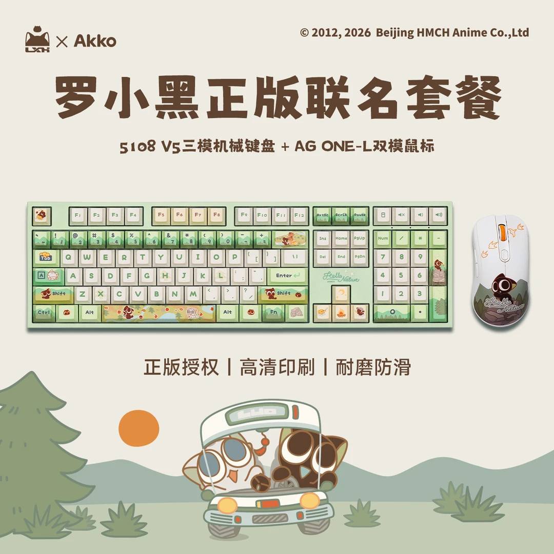 【键鼠套装】AKKO罗小黑战记联名机械键盘三模热插拔108办公游戏