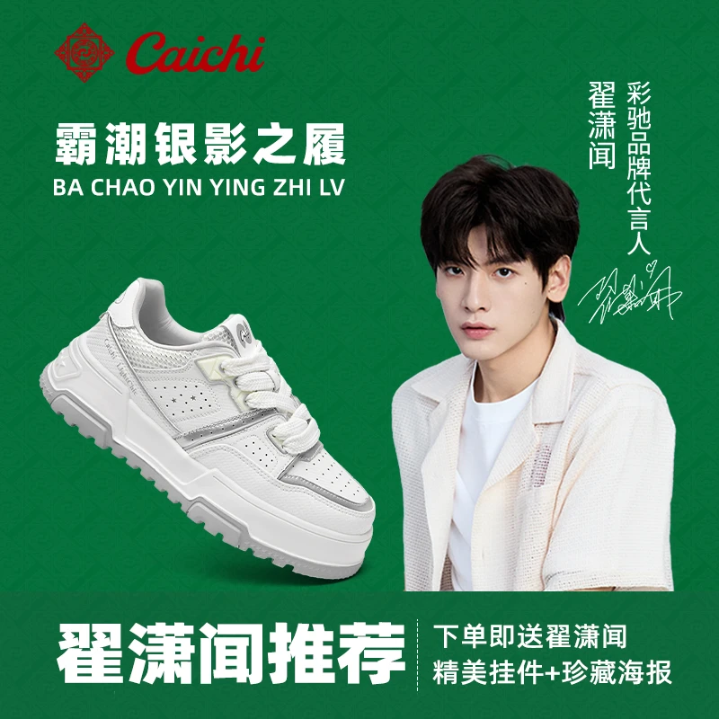 明星翟潇闻推荐轻潮运动休闲鞋