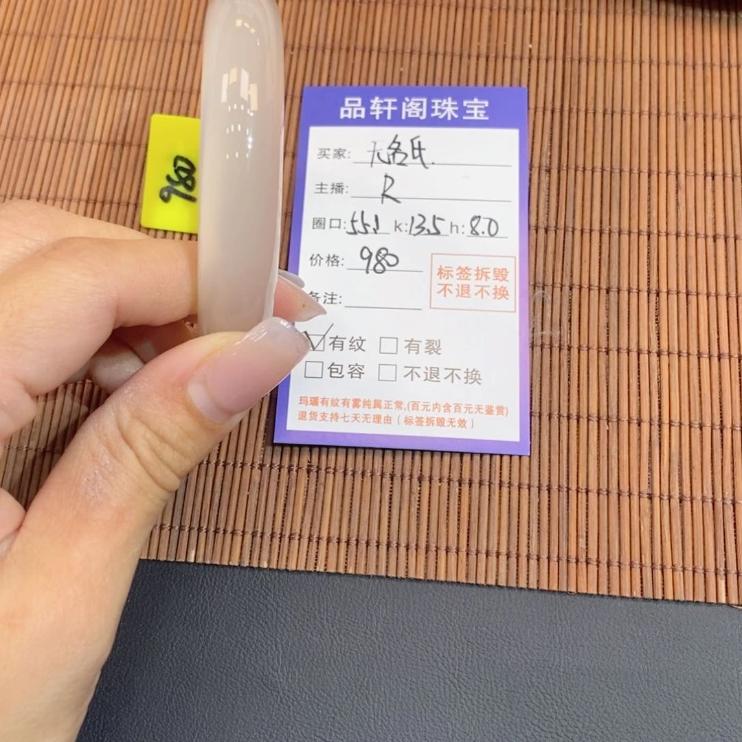 手镯玛瑙/玉髓未镶嵌无*氏