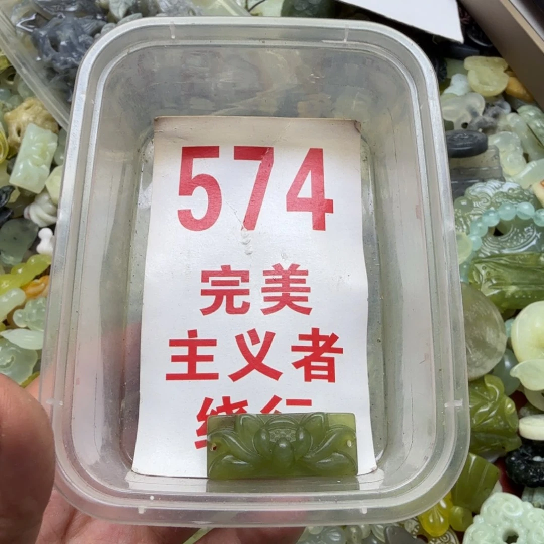 透闪石-蛇纹石玉吊坠未镶嵌