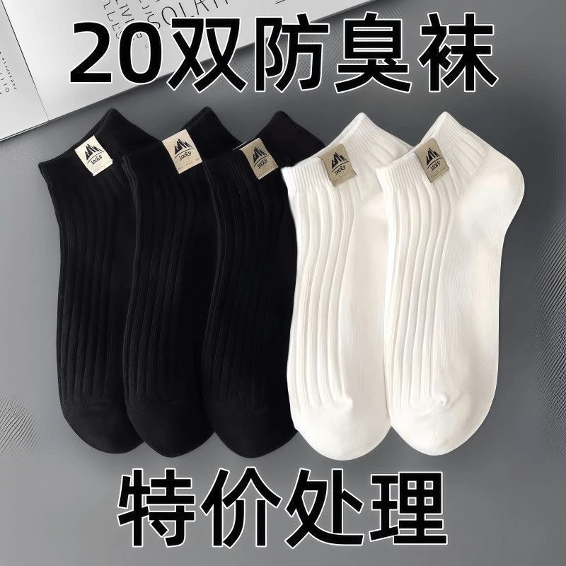 短袜夏季白色短袜春夏款纯色百搭吸汗防臭透气低帮运动袜款船袜