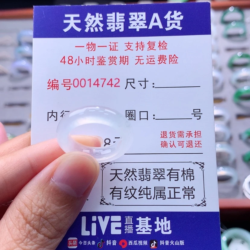 【闪购商品】翡翠戒指未镶嵌翡翠