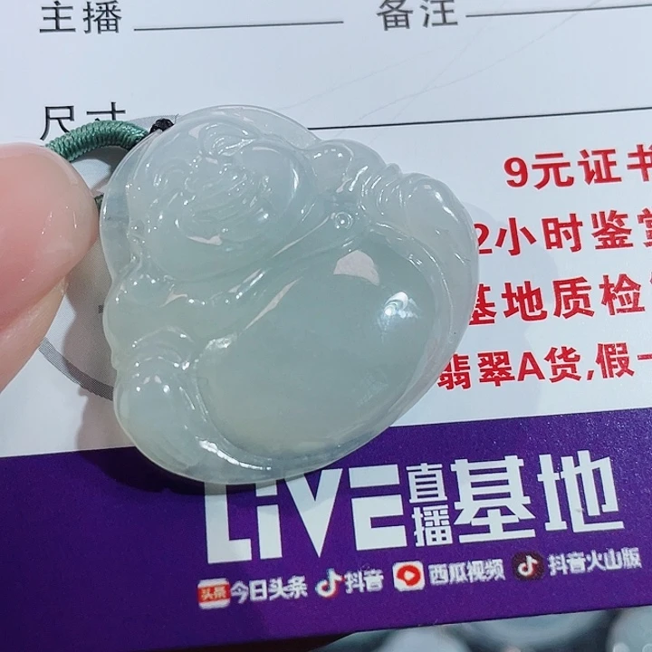 颈饰未镶嵌翡翠佛公