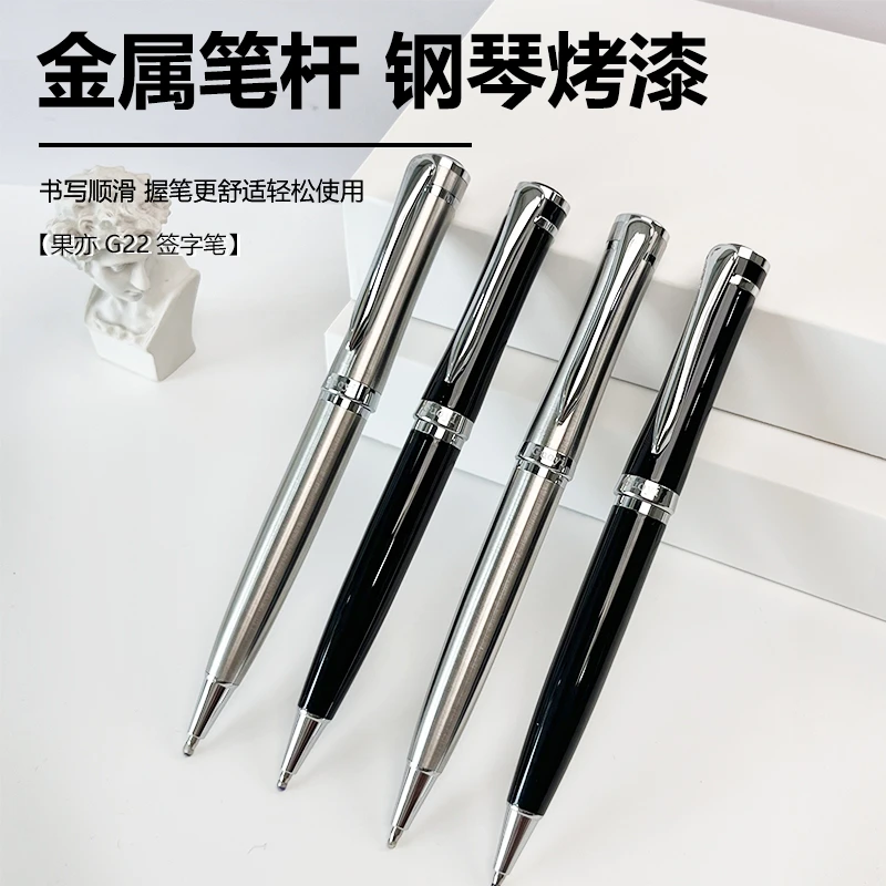 Guoyi/果亦G2中性宝珠笔学生商务高档定制签字金属笔签字笔高颜值