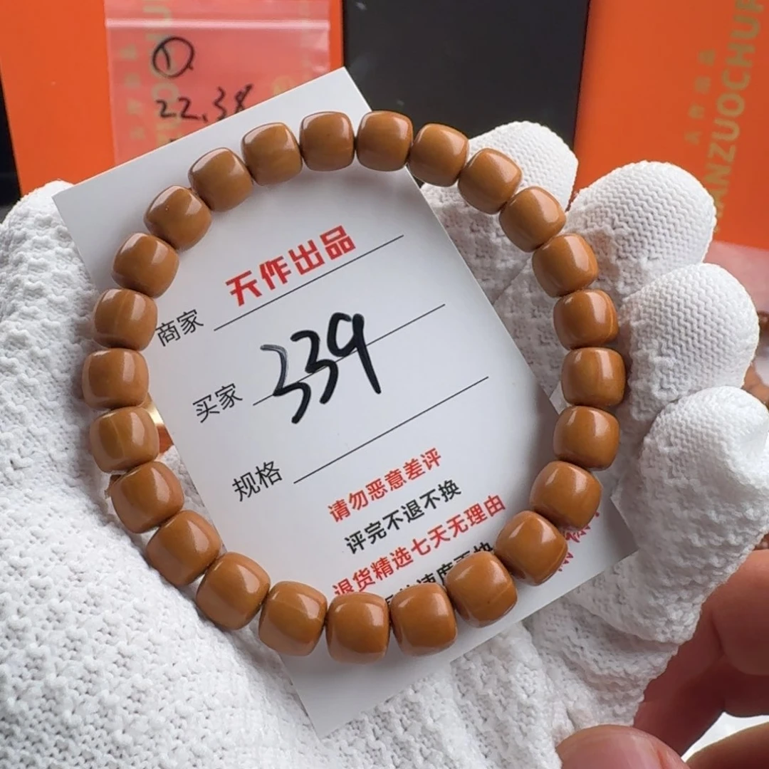 猴头核桃吊坠339号双标微瑕