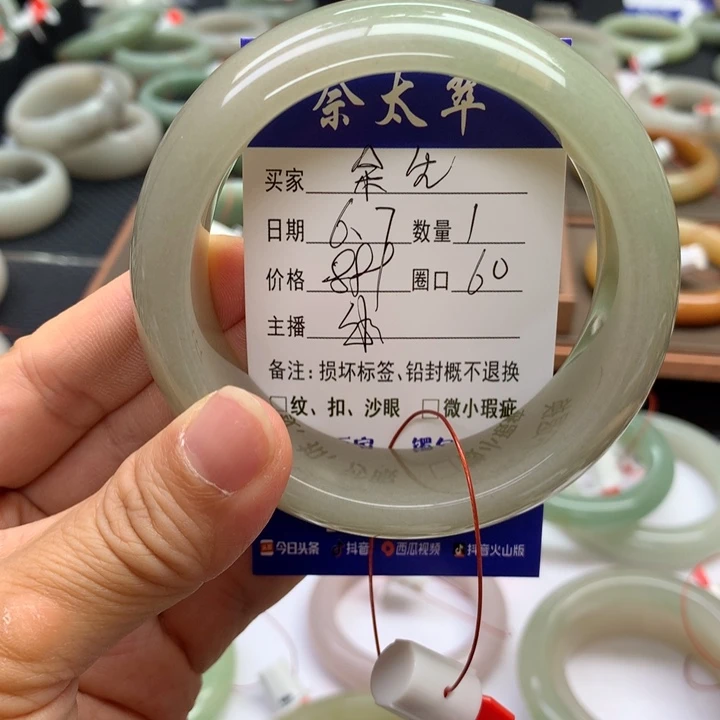 石英质玉手镯未镶嵌余*