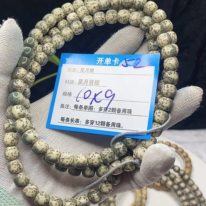 星月菩提吊坠52$&;@(8;85