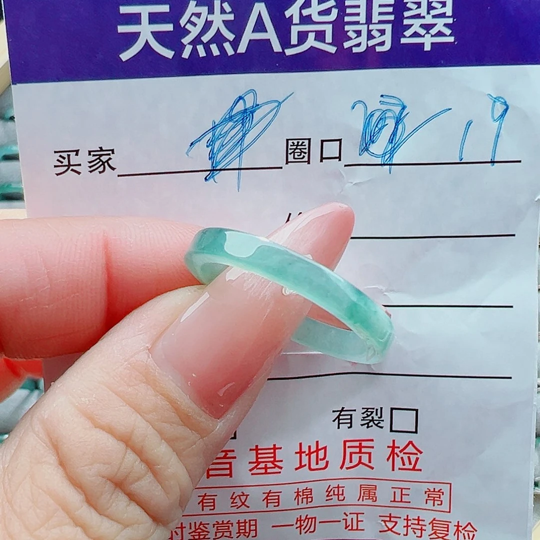 未镶嵌戒圈翡翠戒圈