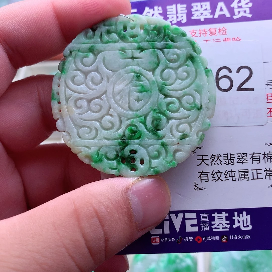 翡翠未镶嵌吊坠(不含链)