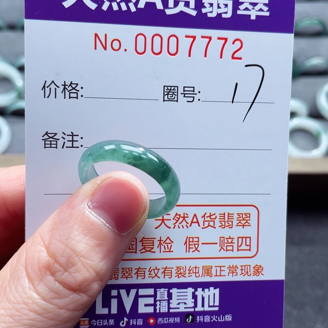 翡翠戒指未镶嵌戒指