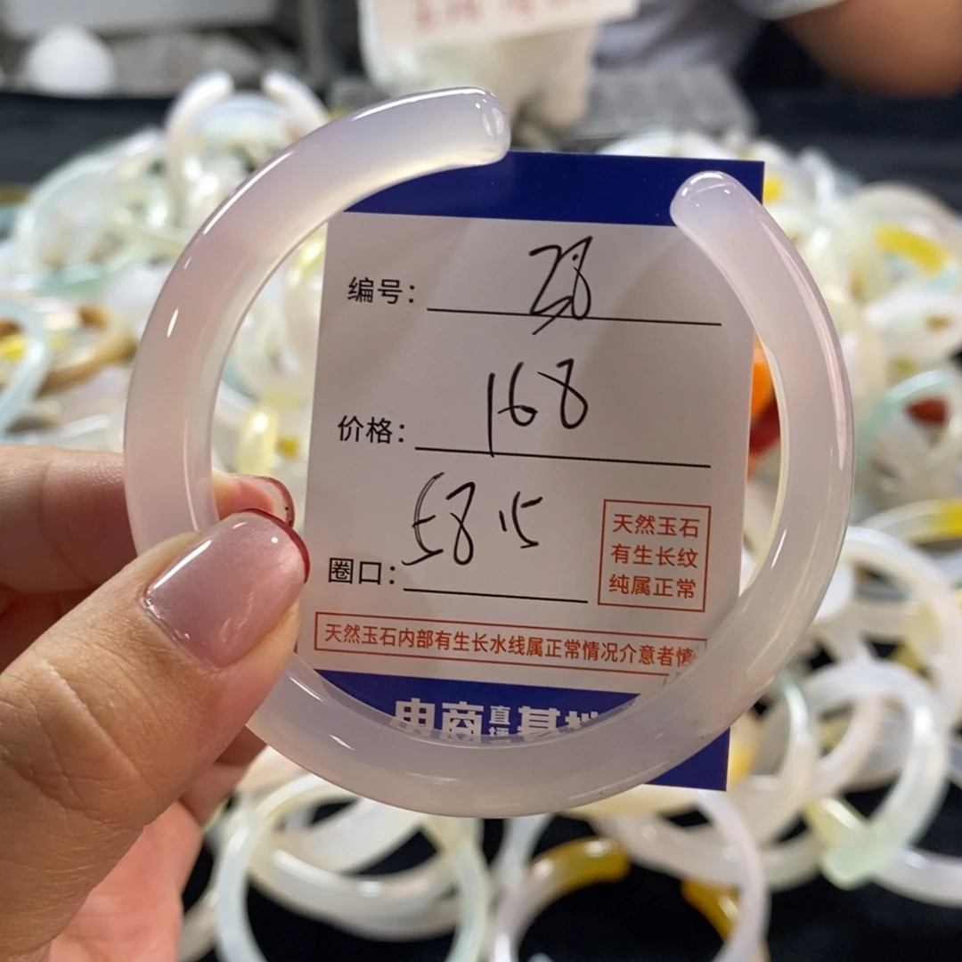 手镯玛瑙/玉髓未镶嵌38