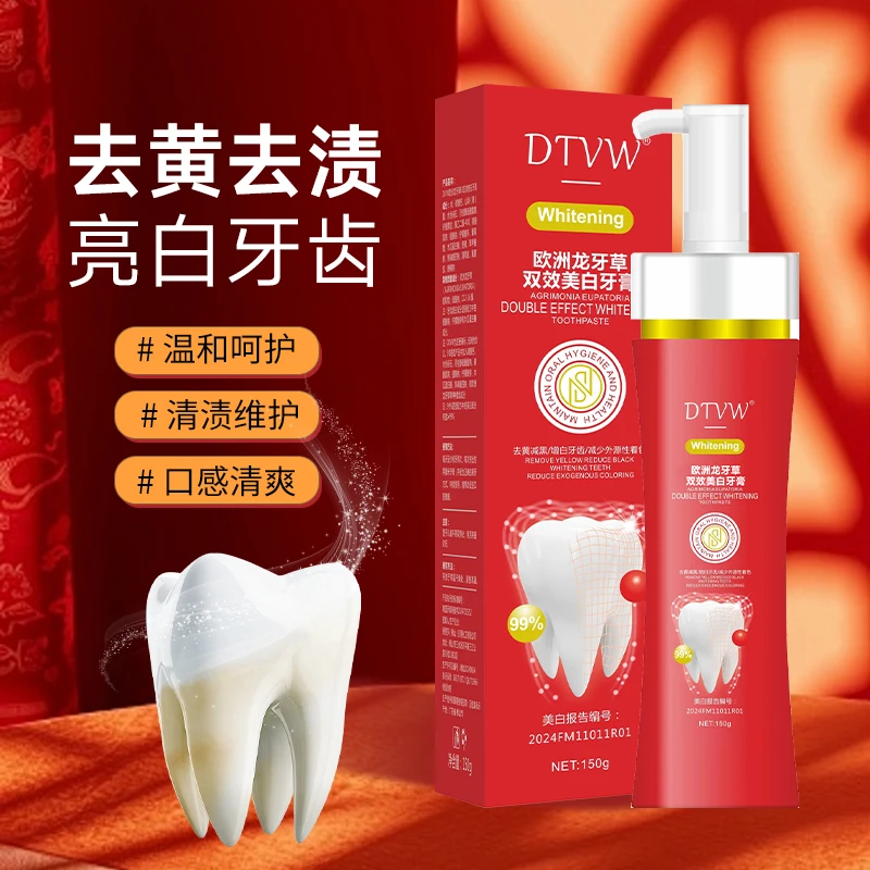 【院线款 正品DTVW】DTVW欧洲龙牙草双效美白牙膏150g-备