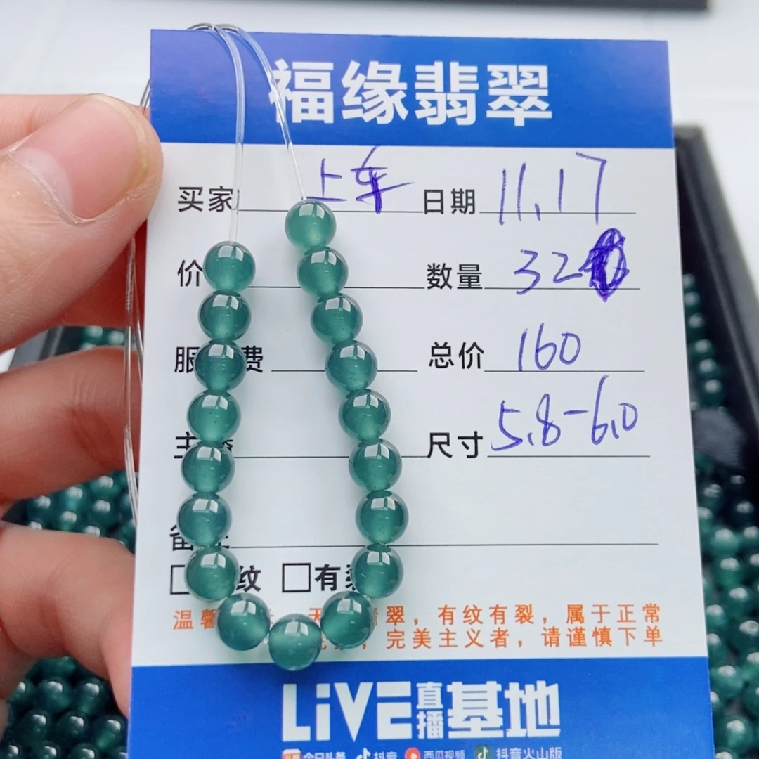 翡翠未镶嵌手链多样性32