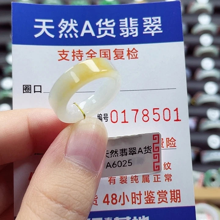 未镶嵌戒指翡翠10/11