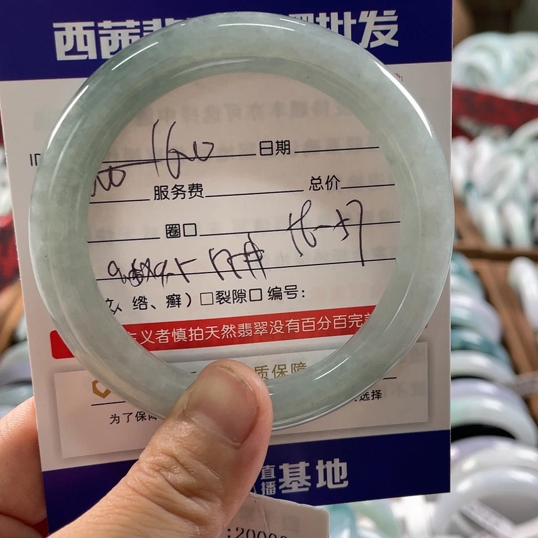 翡翠未镶嵌手镯5899