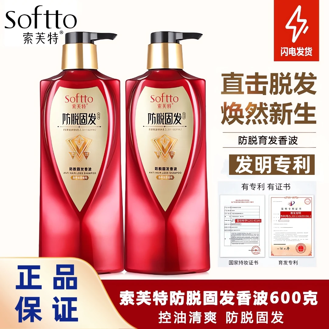 索芙特固发香波600g柔顺特证专利固发防脱强韧发质持久香官方正版