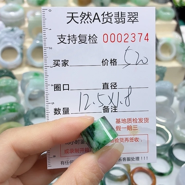 翡翠未镶嵌戒指戒指