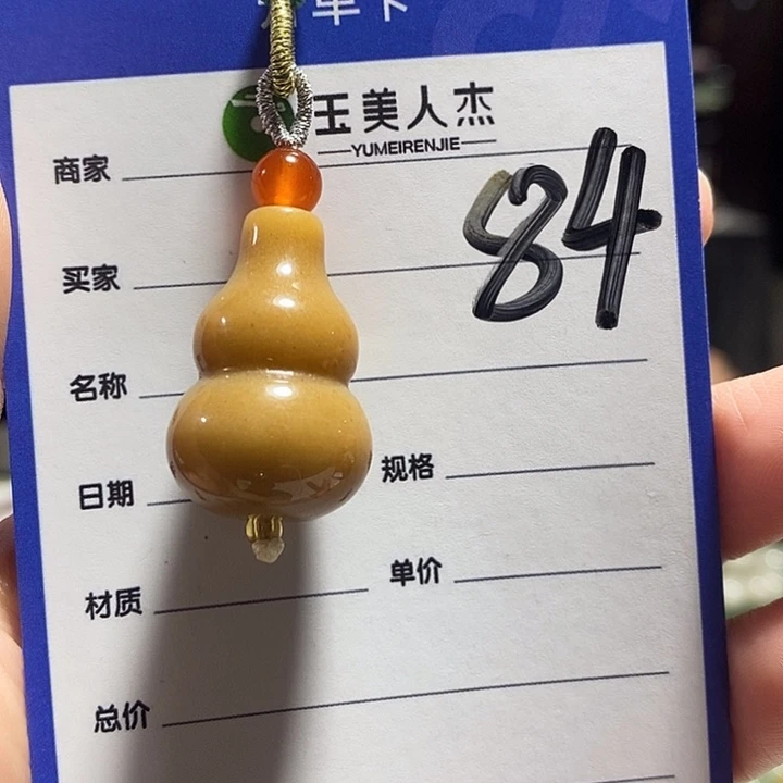 颈饰未镶嵌密玉（石英质玉）