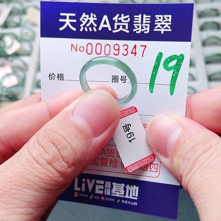 翡翠未镶嵌戒指天然A货翡翠戒指