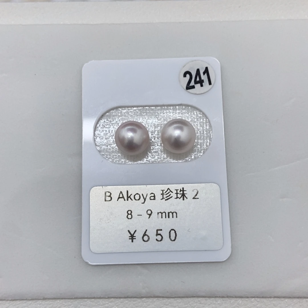 定制海水珍珠未镶嵌裸珠Akoya8-9