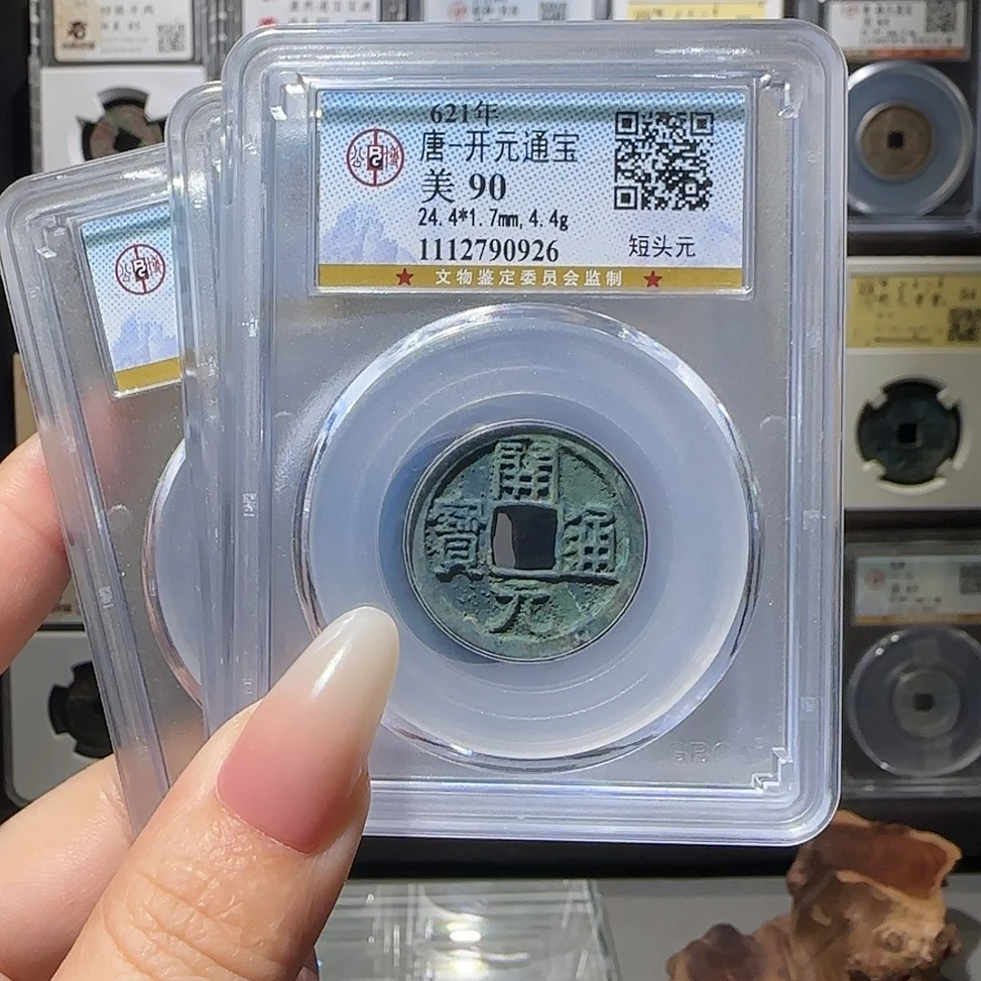 铜开元90同分发。。。。。。。5#