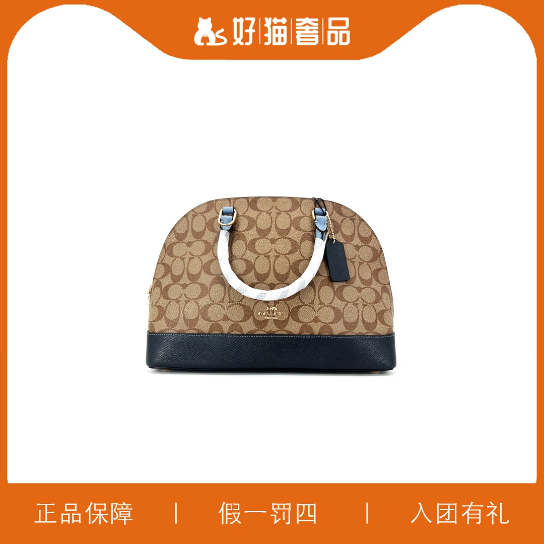 95新 COACH/蔻驰 蔻驰焦糖色老花贝壳包/JMZZ66/26X18X7