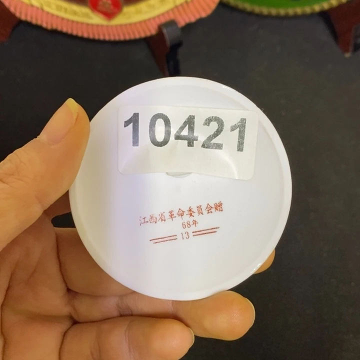 景德镇陶瓷研究所