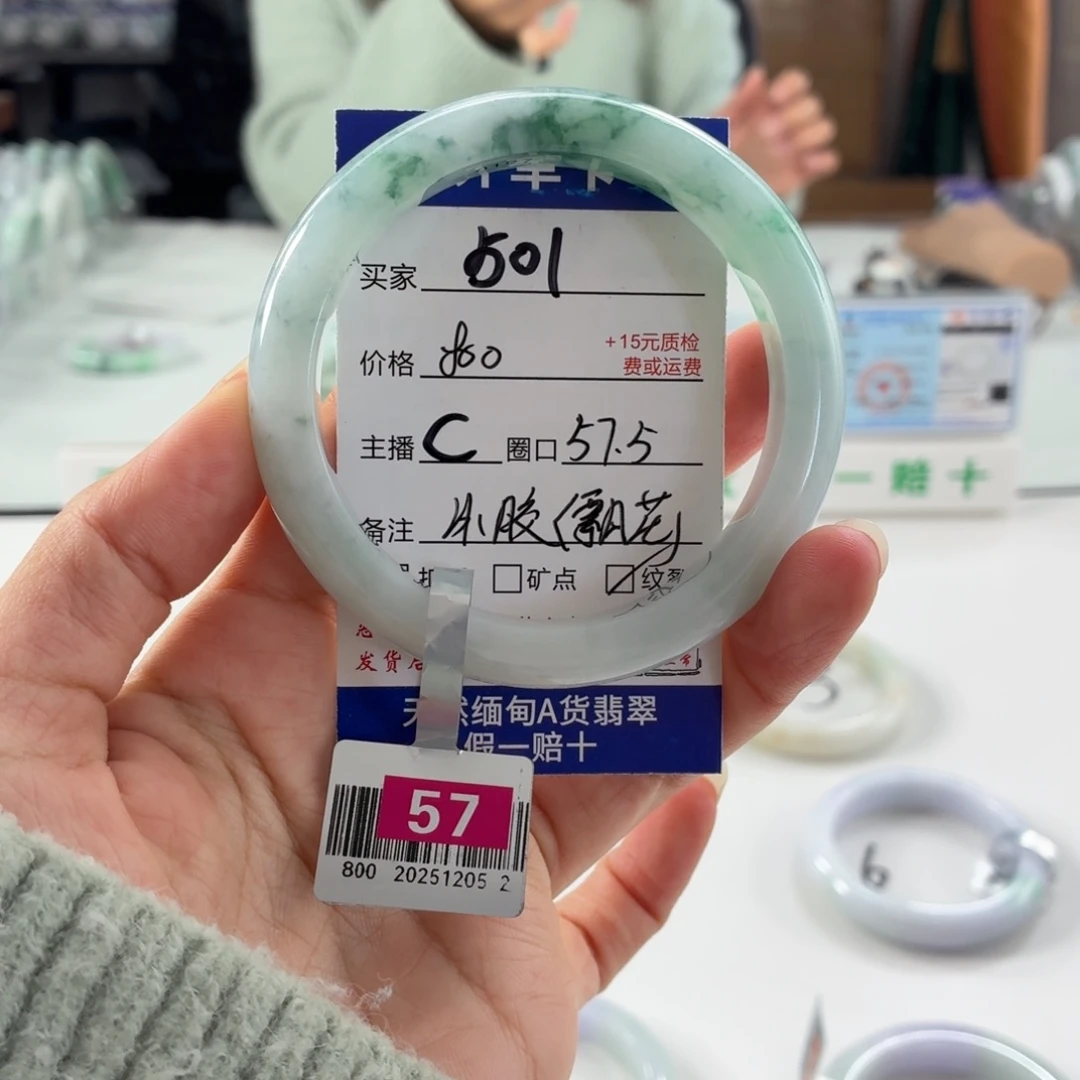 翡翠未镶嵌手镯57