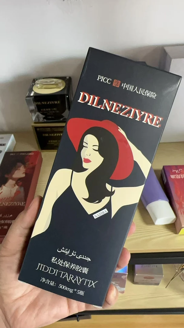 【Jiddi Taray tix】DILNEZIYRE新款抑菌液体胶囊