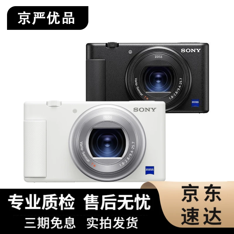 99新 Sony/索尼 ZV1ZV1FZV1二代迷你便携式入门级ins旅游摄影相机