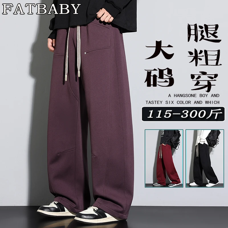 春秋季美式百搭阔腿卫裤大码加肥男士潮牌垂感运动直筒休闲裤显瘦