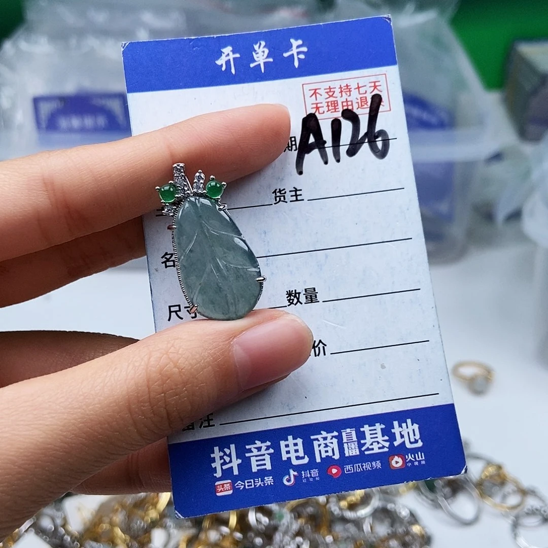 翡翠未镶嵌戒指吊坠