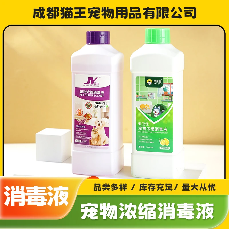 宠物除臭剂狗狗猫咪消毒液生物酶除猫尿分解剂猫砂杀菌去尿味