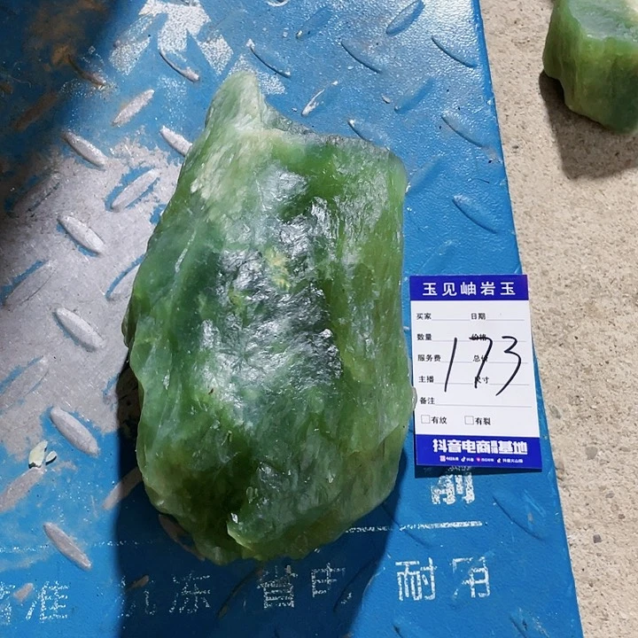【闪购商品】未镶嵌蛇纹石玉珠宝奇石