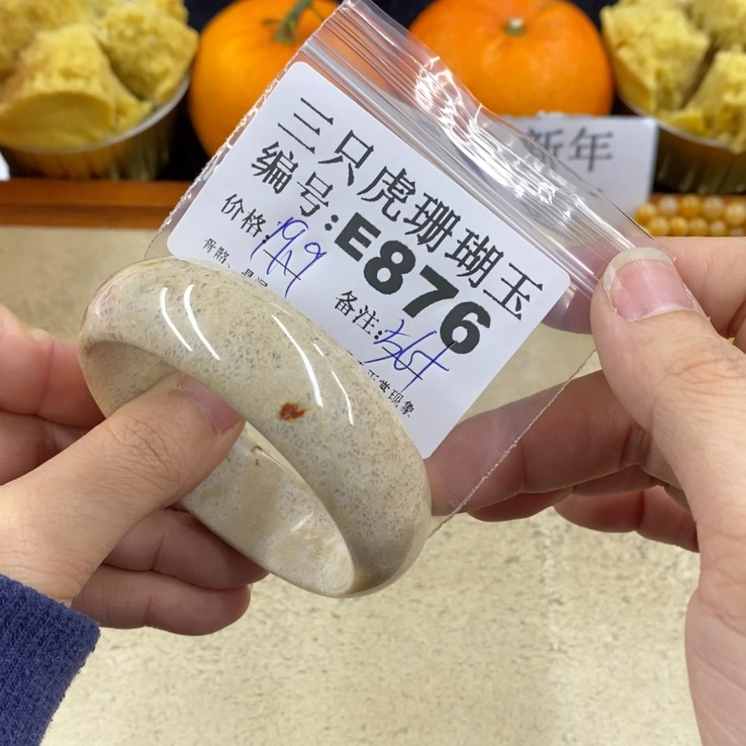 硅化珊瑚（珊瑚玉）1未镶嵌星**