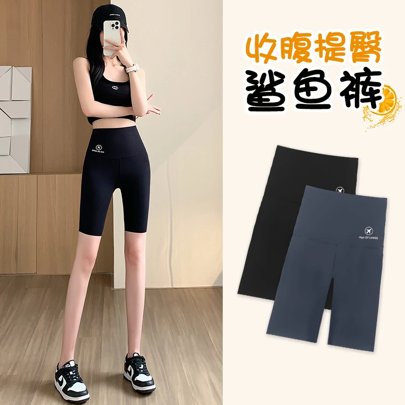 大码鲨鱼短裤女夏薄款五分打底裤紧身外穿提臀收腹瑜伽骑行裤