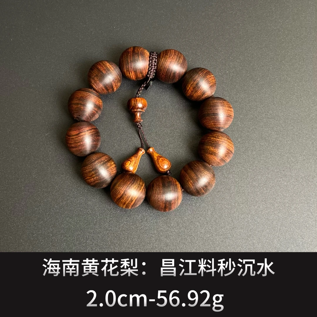 海南黄花梨    昌江料秒沉水 - 22160