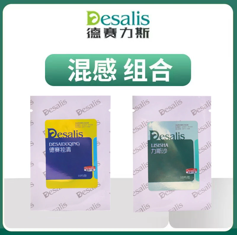德赛力斯混感体验片剂 甩拉吐   腺BD 大肠杆J 沙门氏J 鸽子用品
