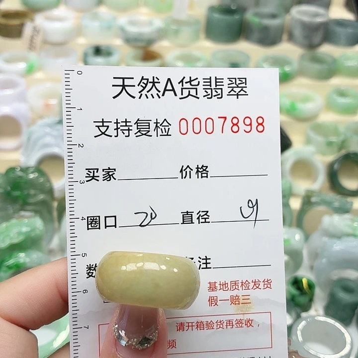 翡翠未镶嵌戒指戒指