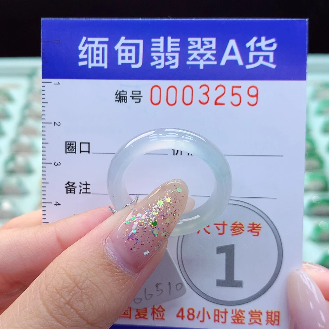 ****衫未镶嵌戒指翡翠20号
