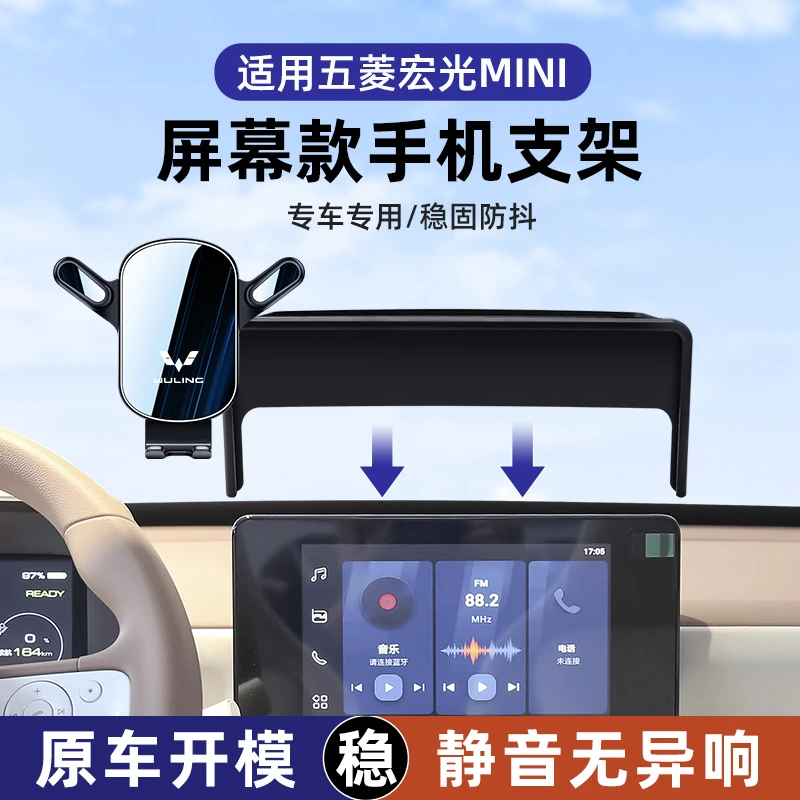 24款五菱宏光mini手机车载支架三代马卡龙专用屏幕导航架内饰用品