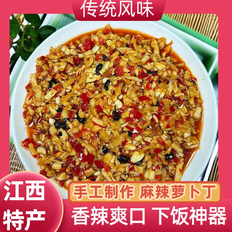江西特产萝卜干辣椒酱香辣超辣下饭香脆菜剁椒萝卜丁拌面拌粉即食