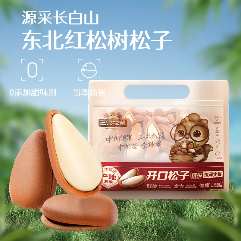 新货【三只松鼠_量贩松子400g】坚果健康零食开口大颗粒果仁yy-dd