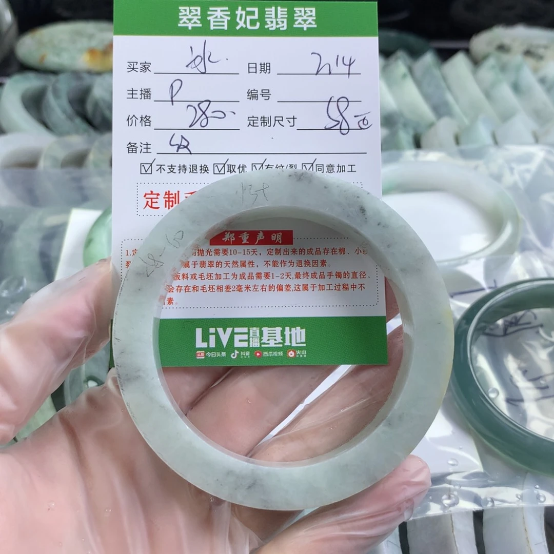 定制翡翠手镯未镶嵌冰****）