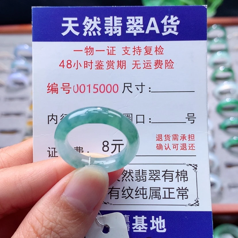 【闪购商品】未镶嵌戒指翡翠翡翠