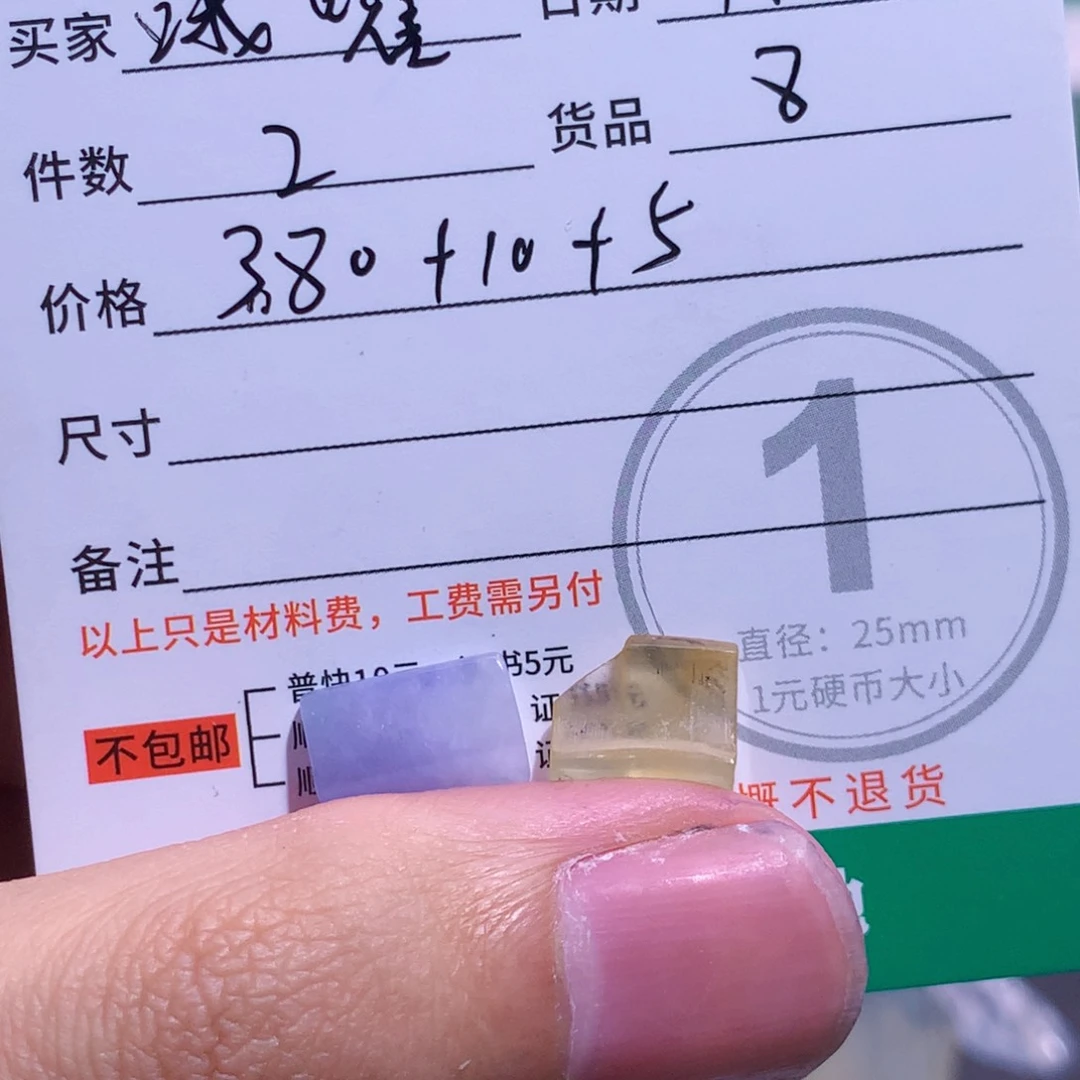 未镶嵌定制翡翠翡翠