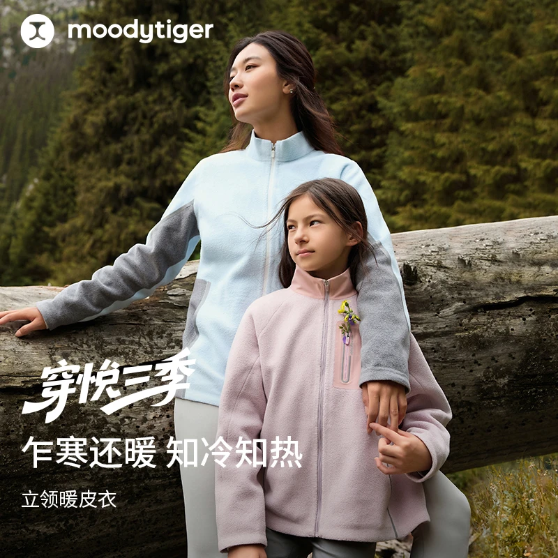 moodytiger儿童暖皮衣秋户外亲子同款拒水保暖男女童立领外套【H】
