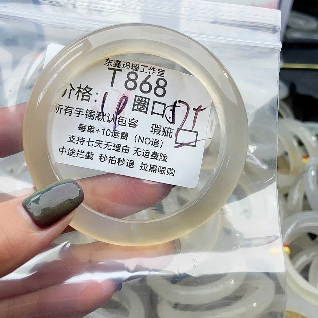手镯玛瑙/玉髓未镶嵌巧****糖868