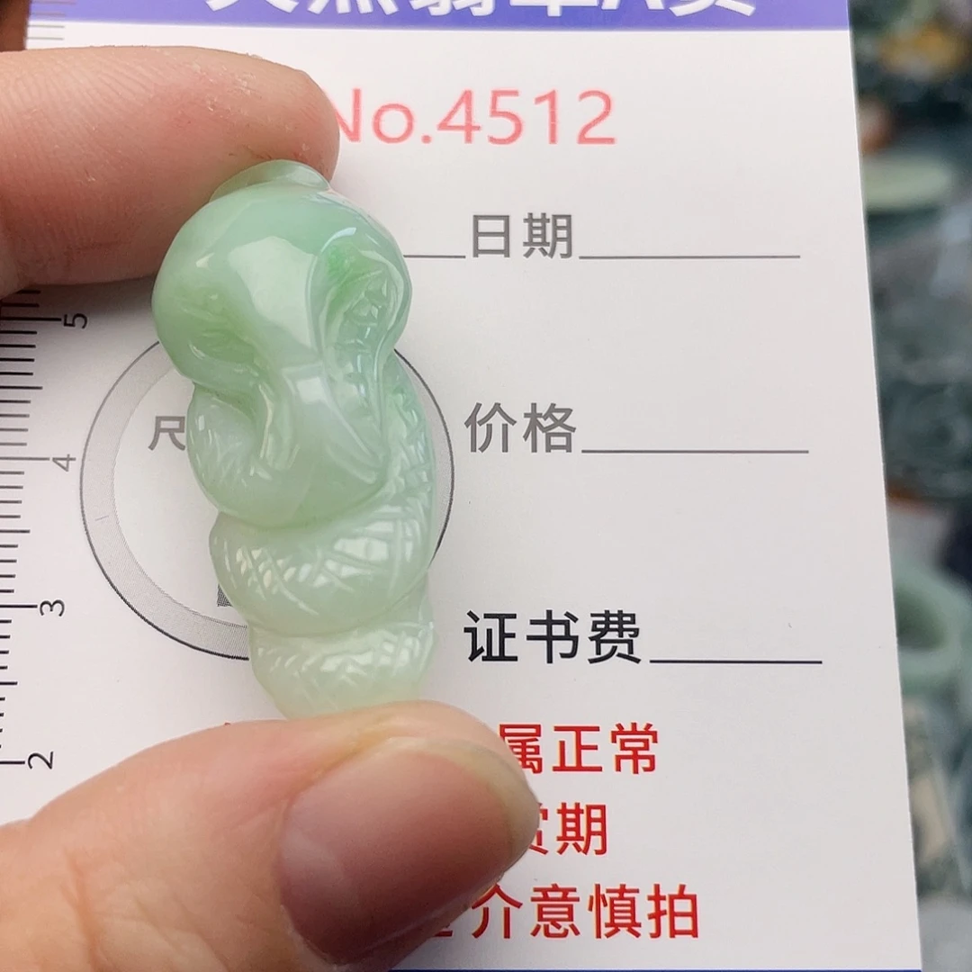 翡翠未镶嵌挂件4512